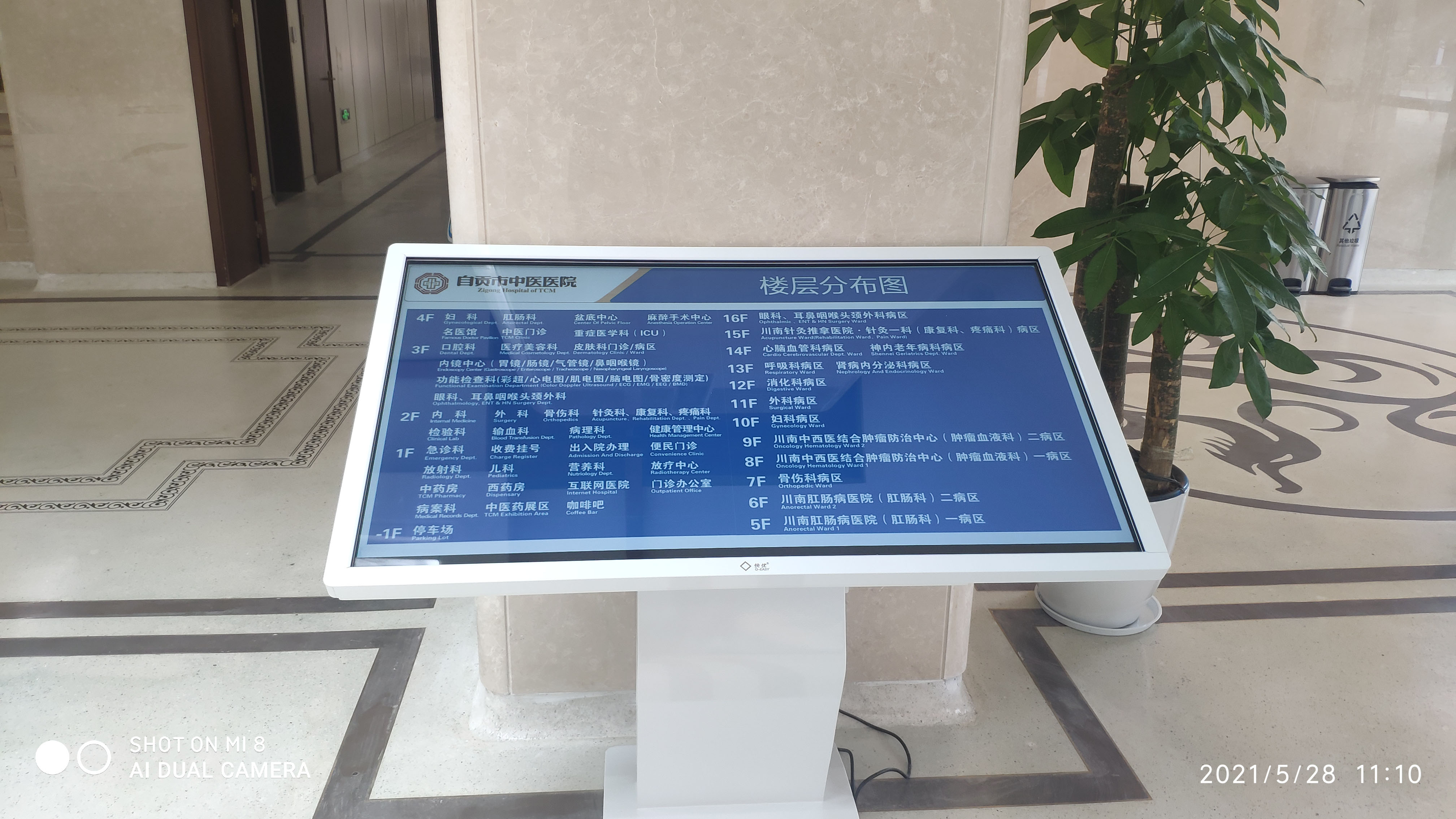 信息发布系统是什么，主要是做什么用？效果图