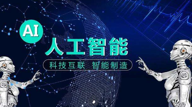 人工智能框架助力人工智能产业链发展。效果图