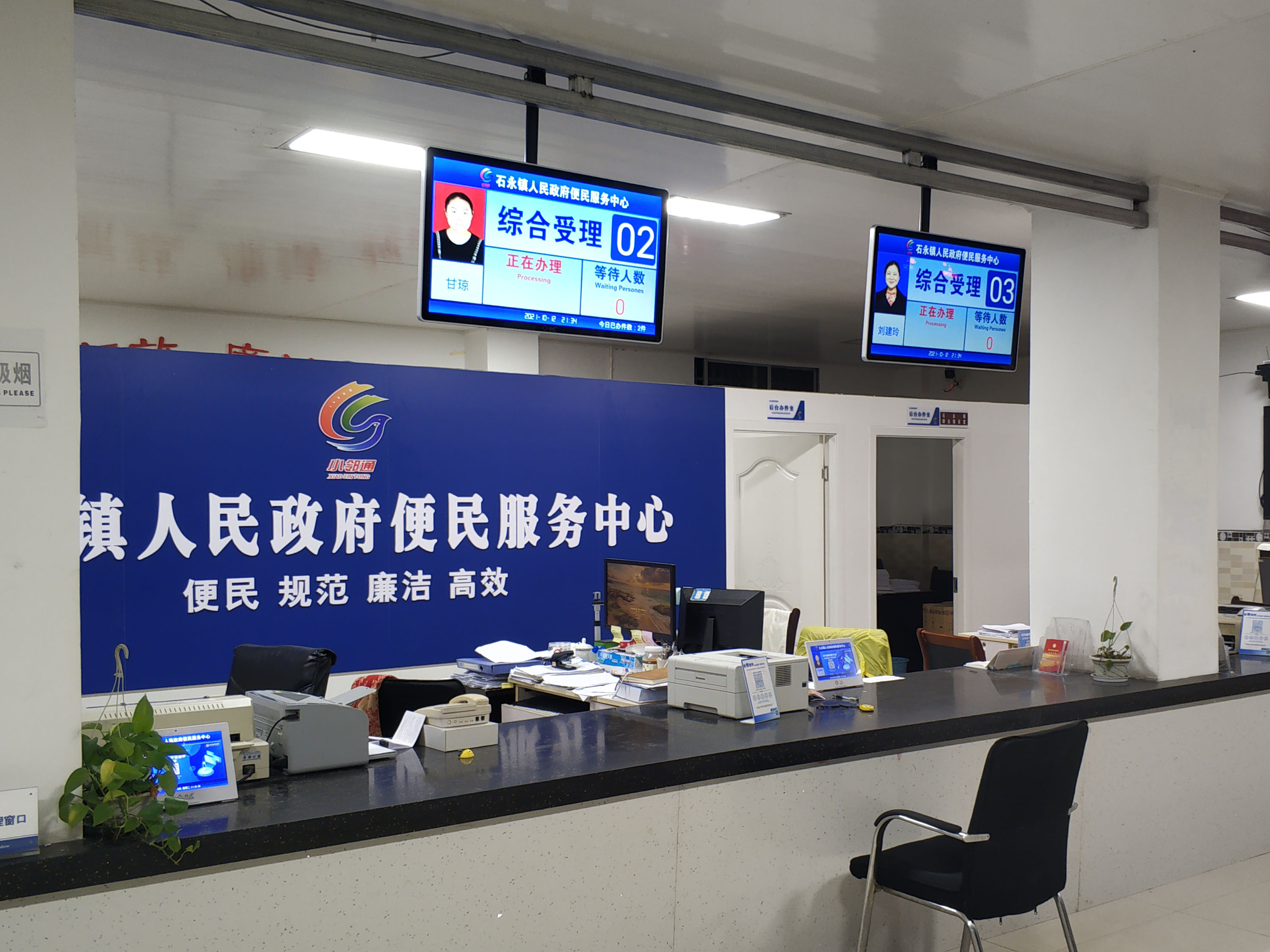 石永镇人民政府便民服务中心排队叫号系统上线投入使用。效果图