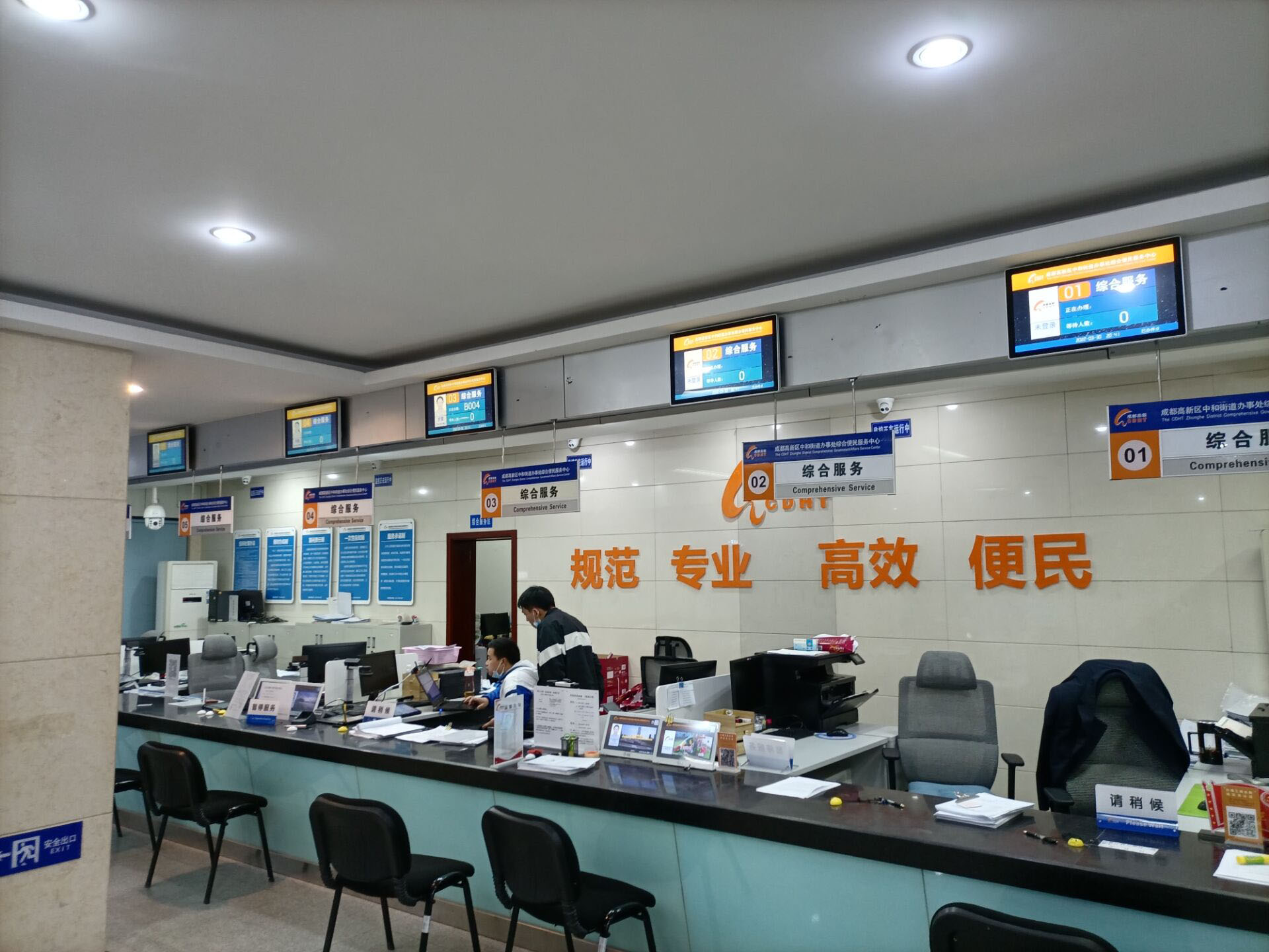 成都高新中和政务中心