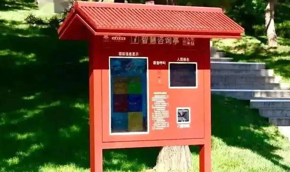 智能信息亭所面对的实际应用问题有哪些？效果图