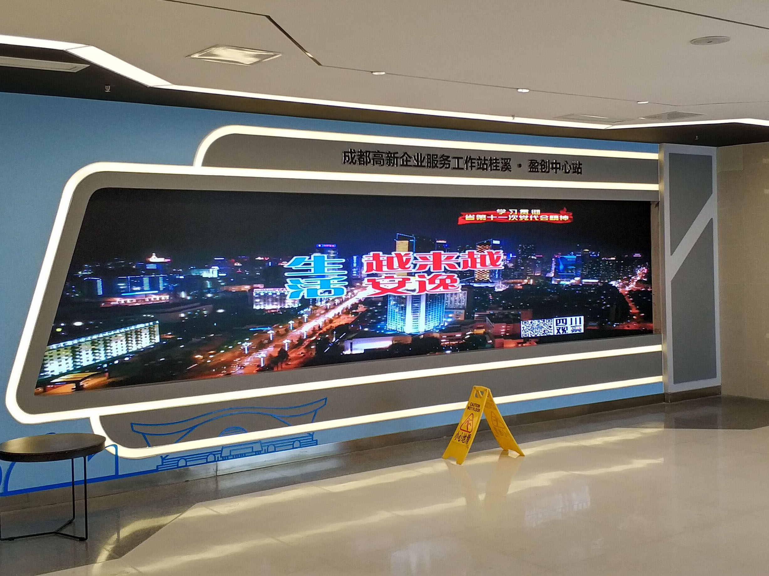 led显示屏助力桂溪企业服务中心智能会议室场景效果图