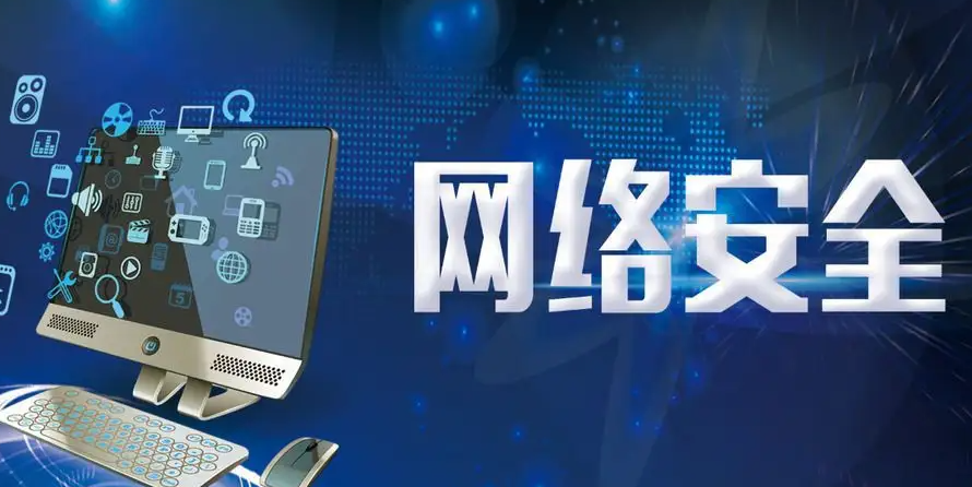免受故意的黑客攻击的常规环境应用。效果图