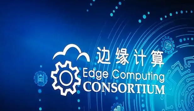 边缘计算推动物联网发展的四大优势。效果图