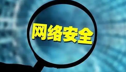 对抗网络威胁是未来势在必行的对抗。效果图