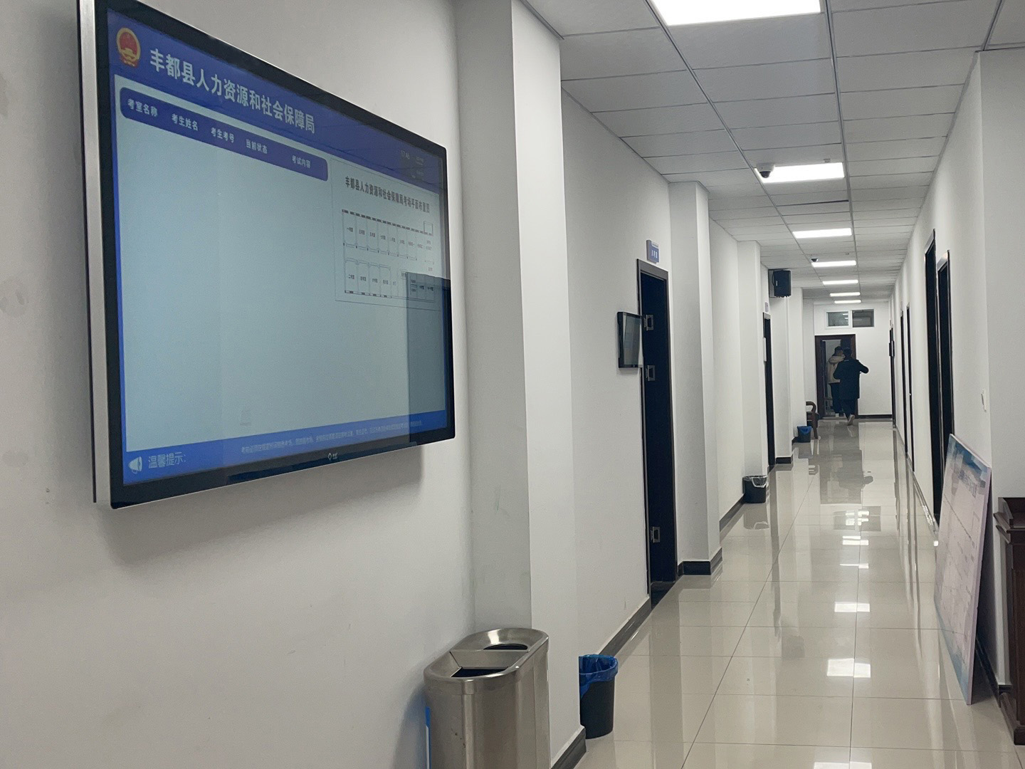 丰都县社会保障局