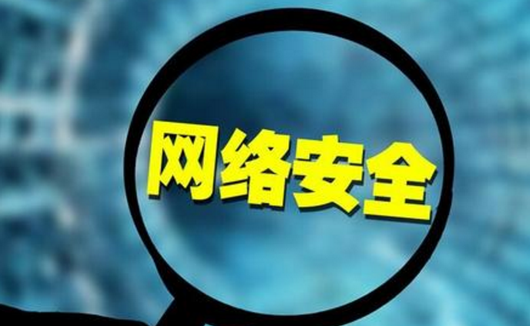 网络安全助力物联网安全让其价值最大化。效果图