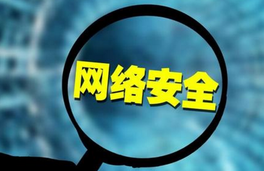 网络安全促进基础可持续发展。效果图