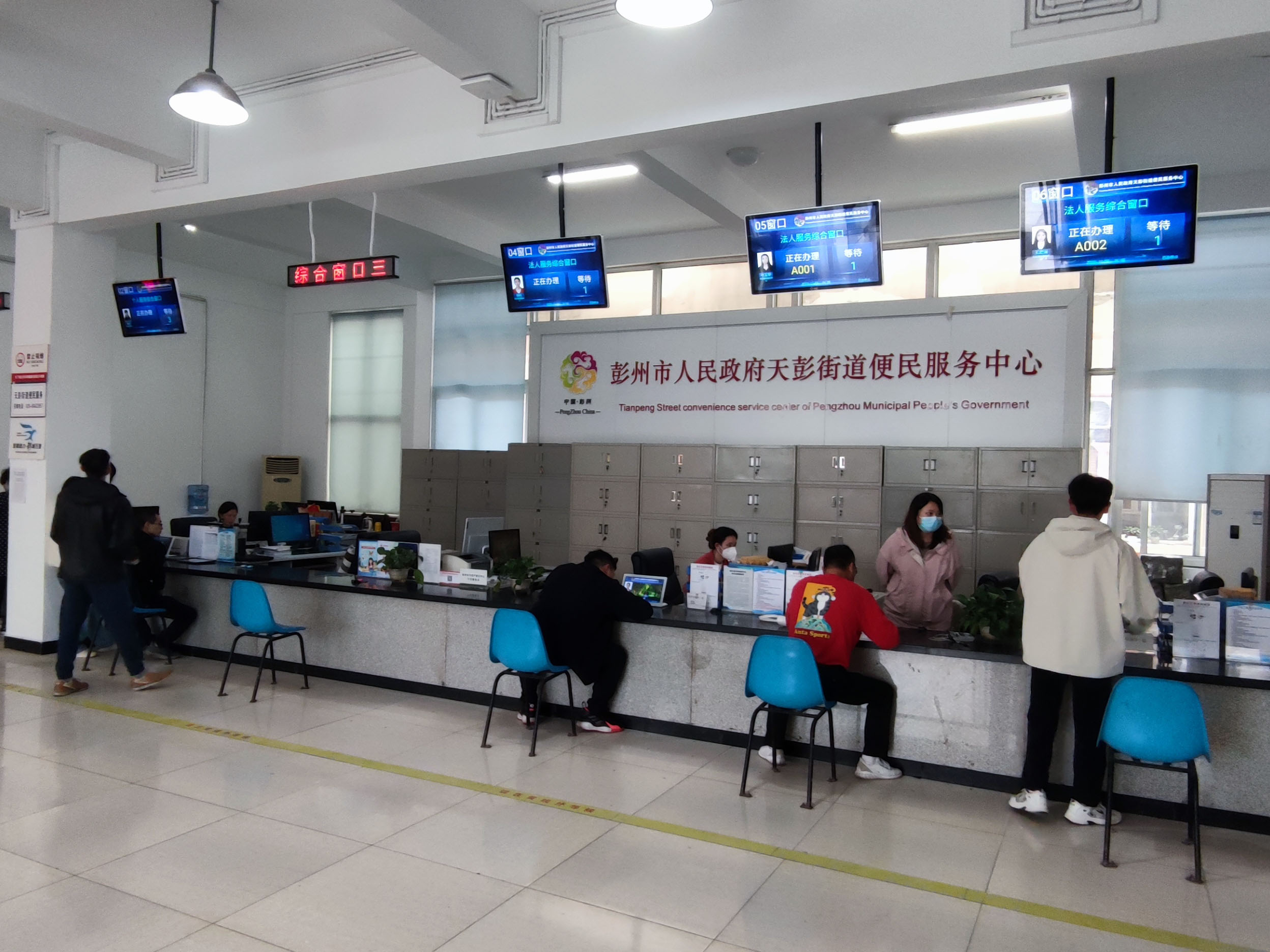 成都彭州天彭街便民中心