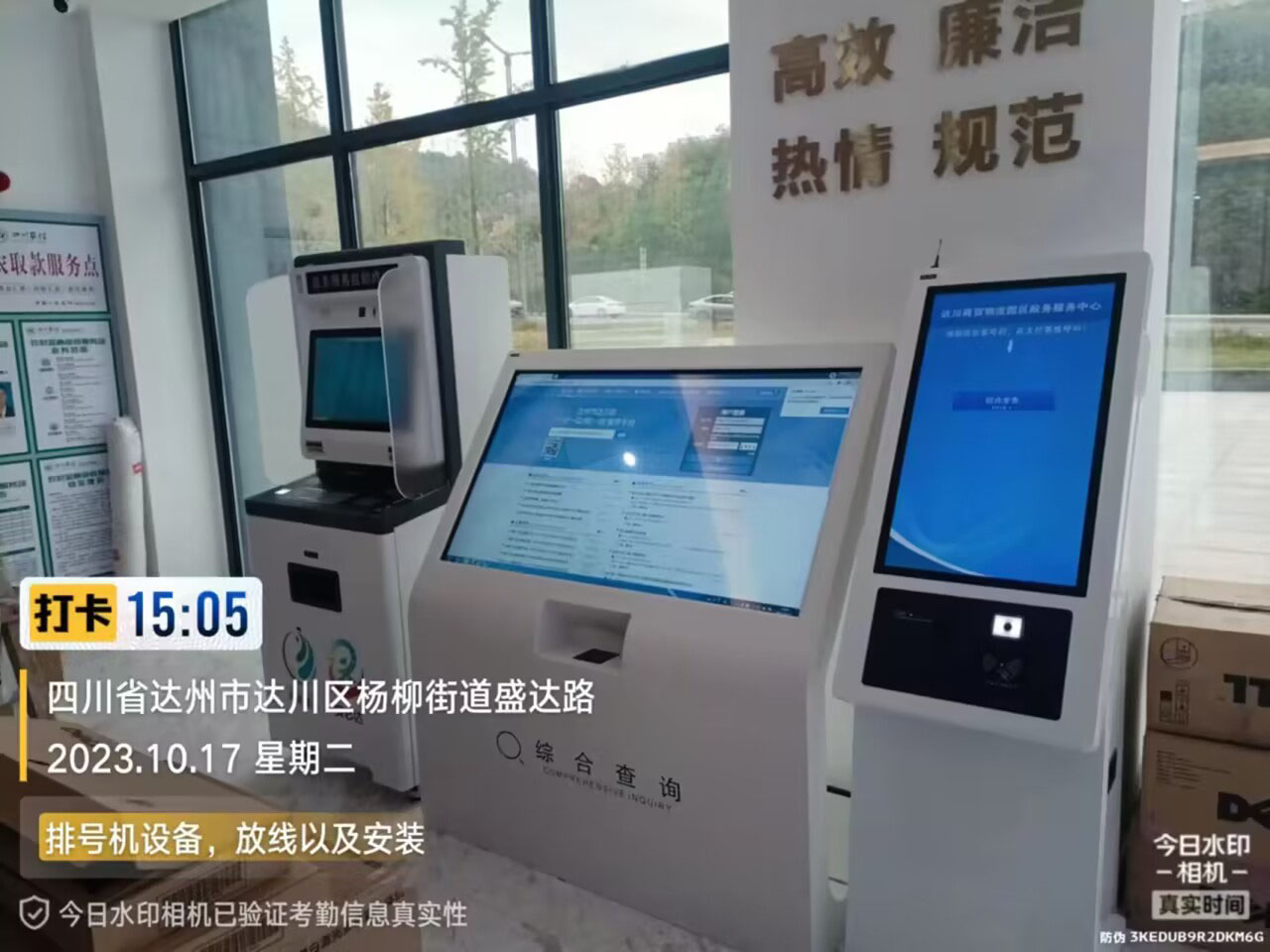 达川商贸物流政务中心效果图