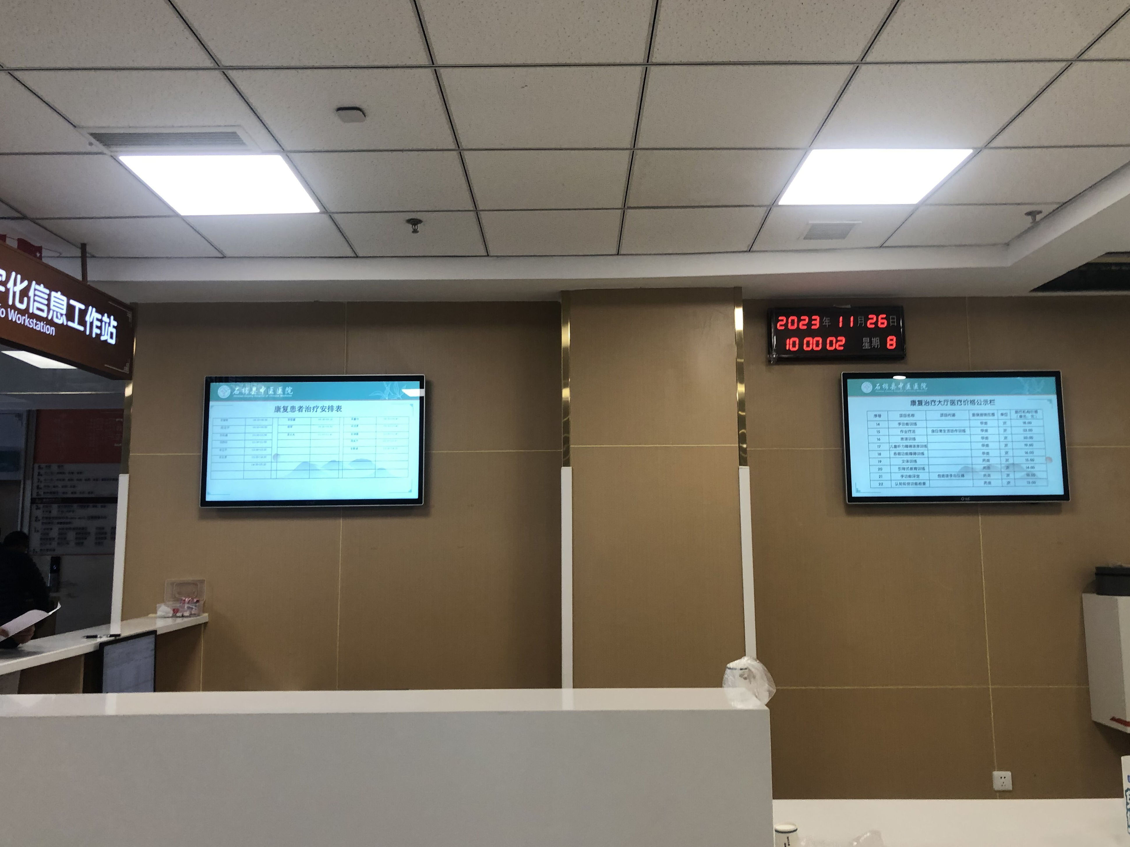 雅安石棉县智慧中医医院上线解锁智能新姿势效果图