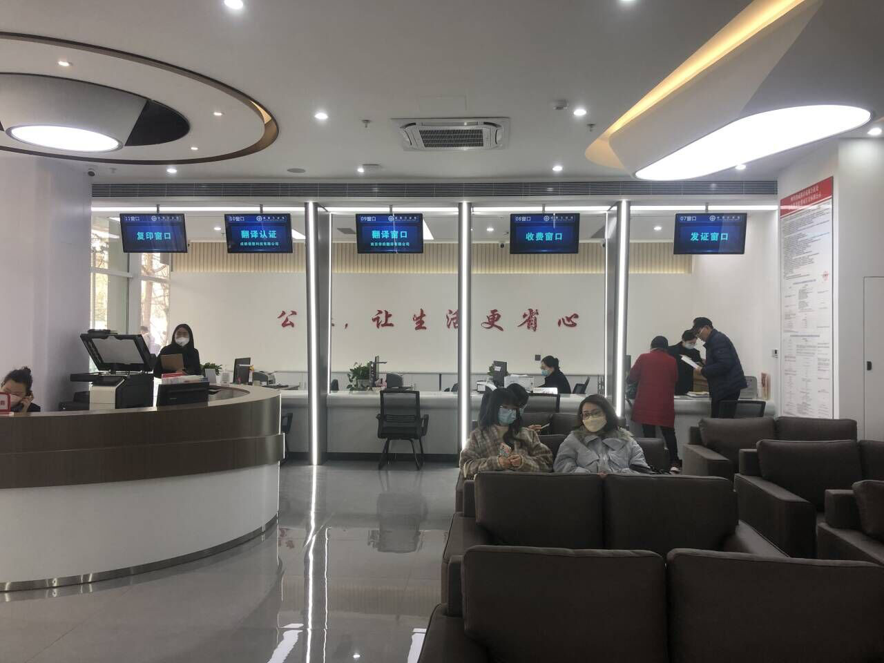 四川成都公证处