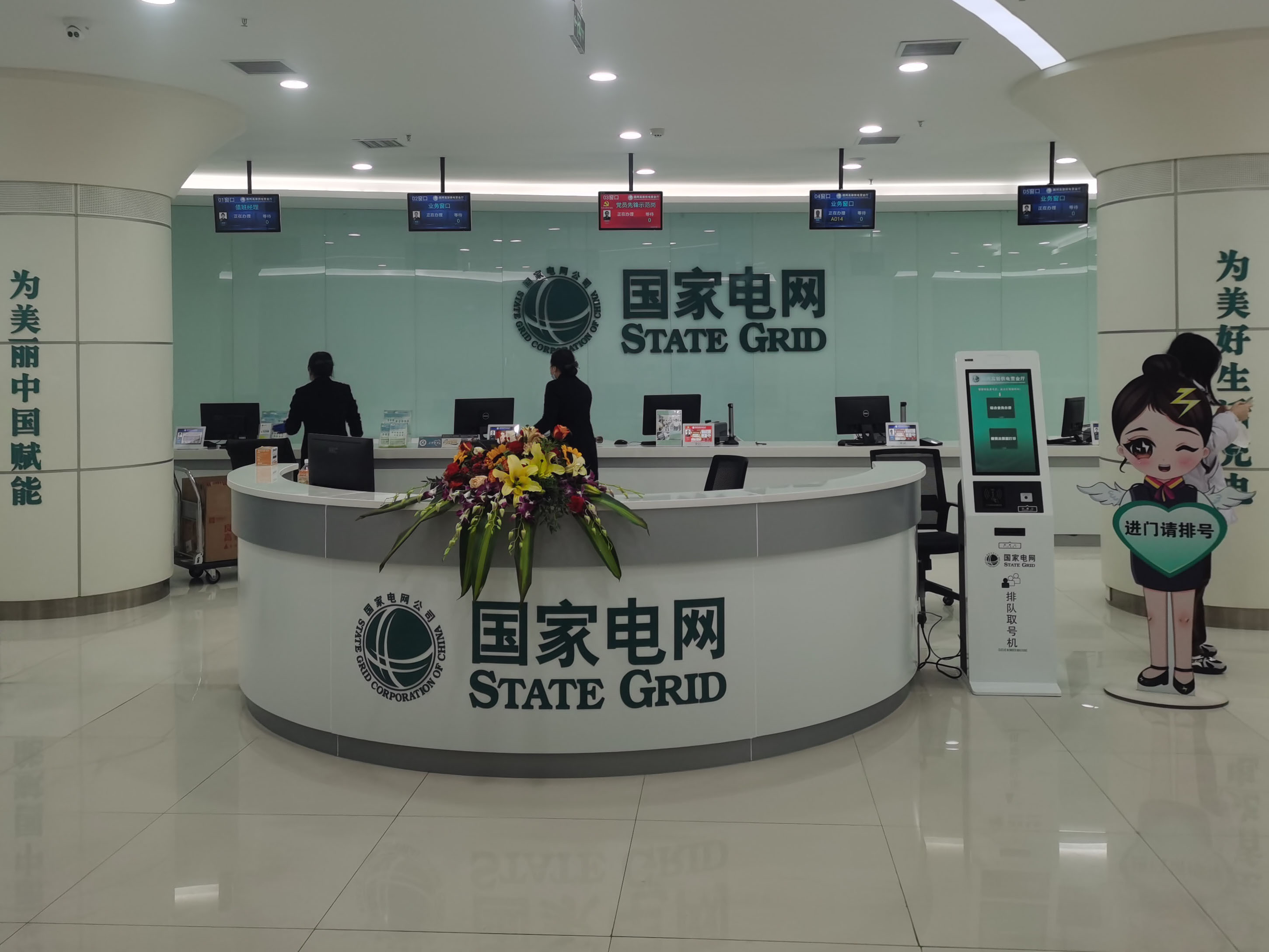 国网高新供电营业厅打造智慧电网实现大厅现代化效果图