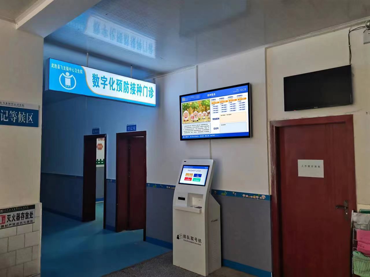 预防接种数字化门诊新时代，支持国产化系统。效果图