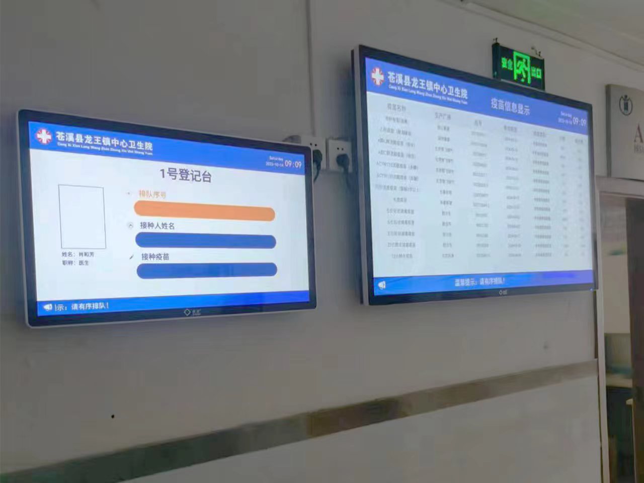  数字化门诊助力乙肝疫苗与麻腮风等疫苗接种新纪元。效果图