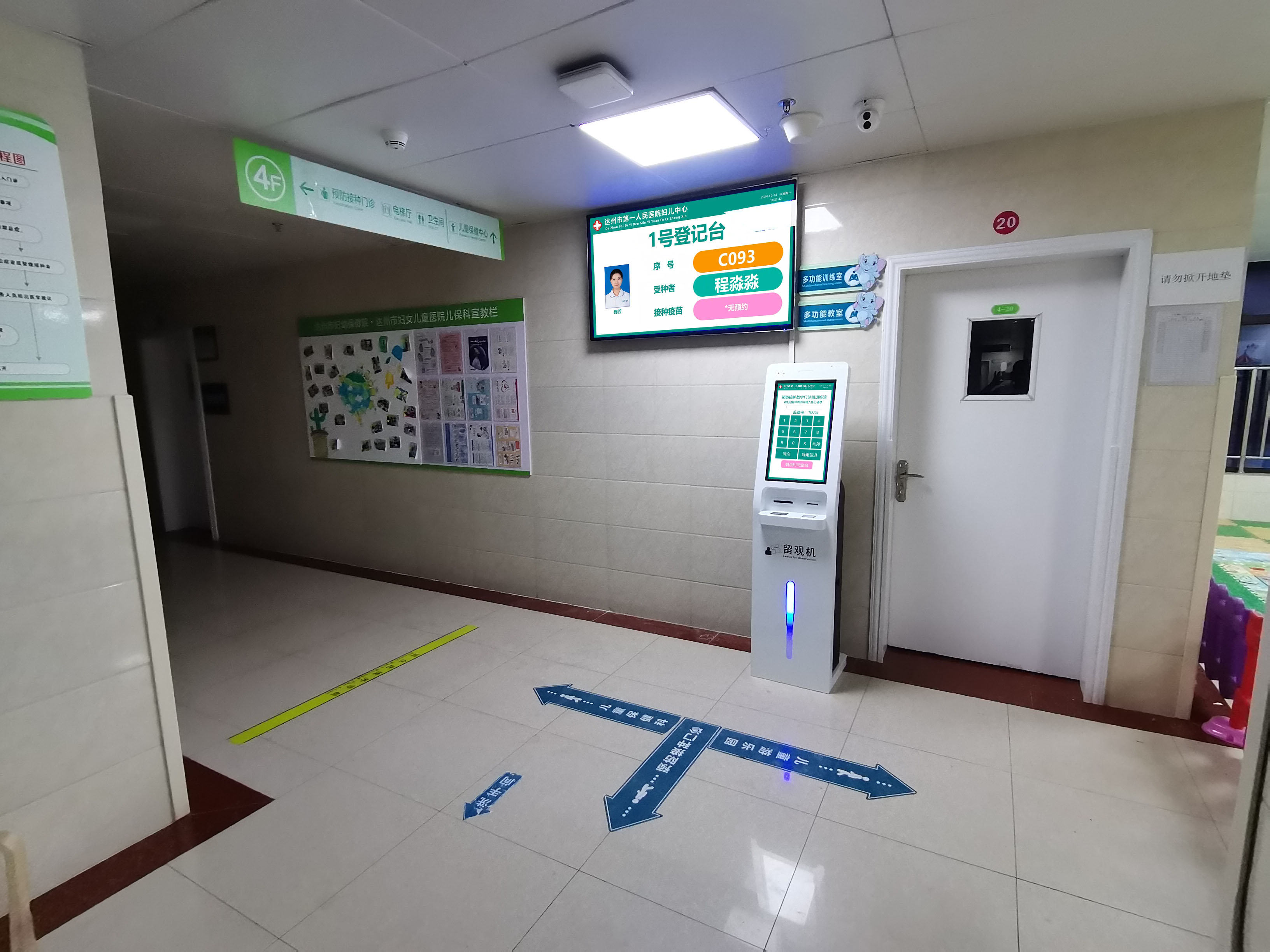 达州妇幼保健院开启预防接种数字化门诊新时代。效果图