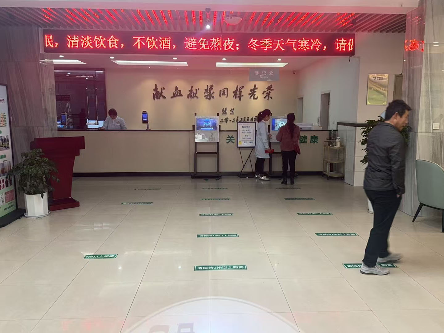 中国生物罗江单采血浆站全智能排队系统上线。效果图