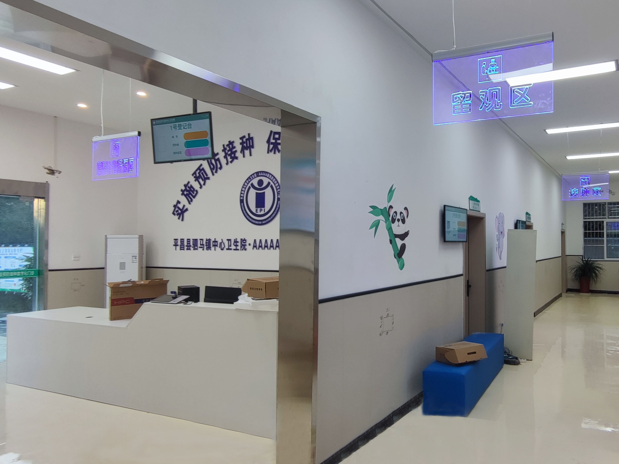 驷马医院预防接种数字化门诊：开启健康新模式。效果图